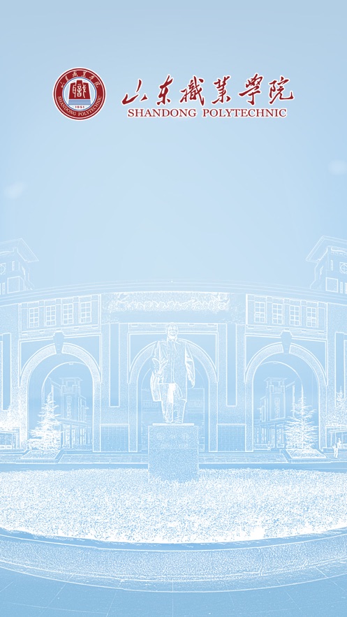 智慧山职APP下载：便捷考试学习工具