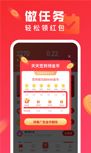 全民K歌极速版旧版下载 - Android 精品软件