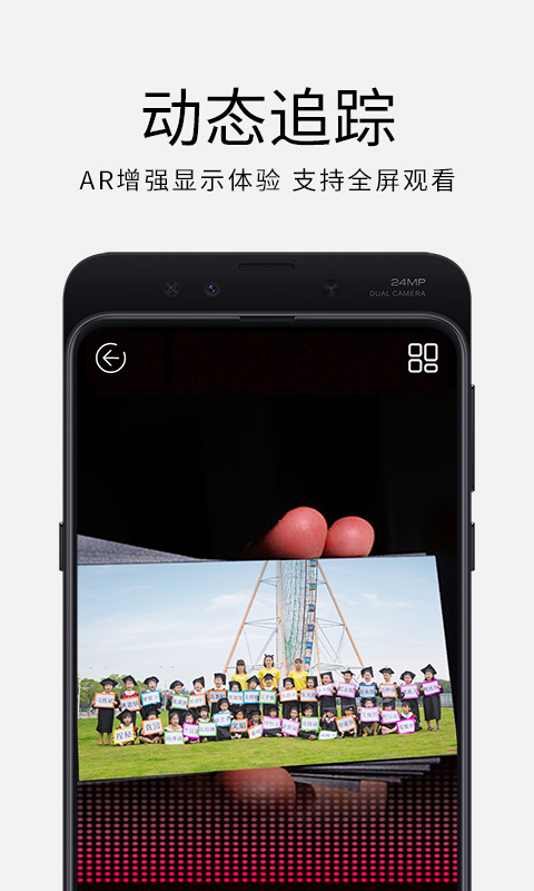 美妙盒子：增强现实技术打造自由互动体验