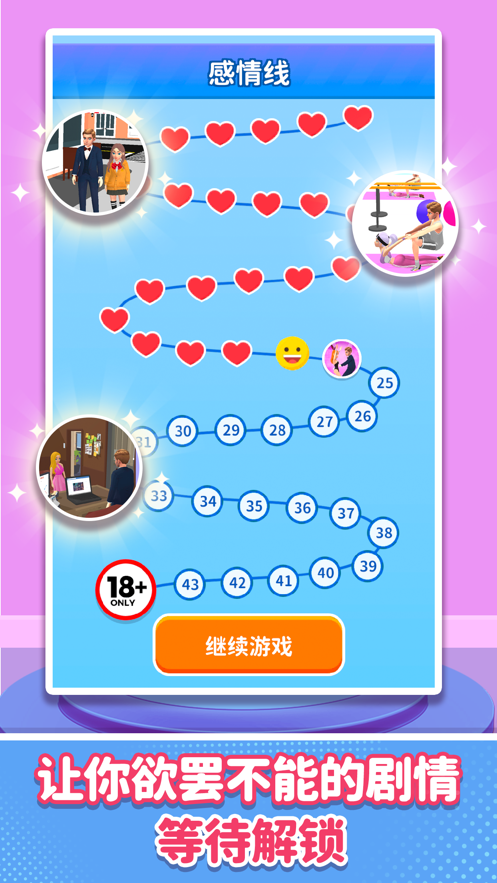 下载闺蜜谁最美小游戏，享受清新唯美的3D卡通画面与丰富奖励