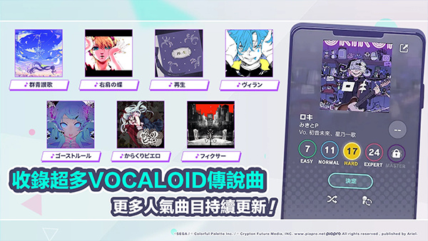 世界计划台服下载 - 安卓音乐舞蹈游戏初音未来