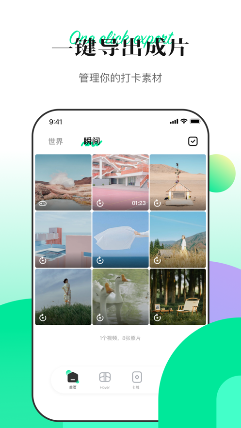 下载Hover X1 app：精准操控哈浮飞行相机