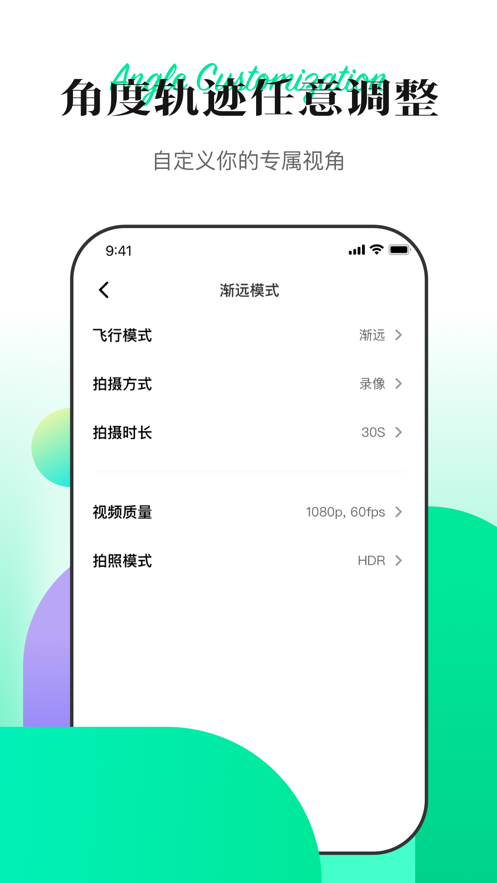 下载Hover X1 app：精准操控哈浮飞行相机