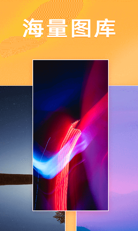 千变壁纸：每日更新，免费下载高清无水印手机壁纸