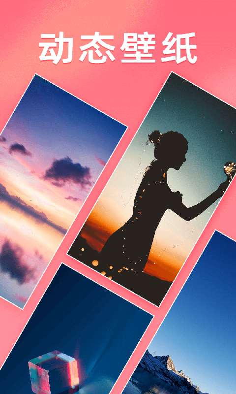 千变壁纸：每日更新，免费下载高清无水印手机壁纸