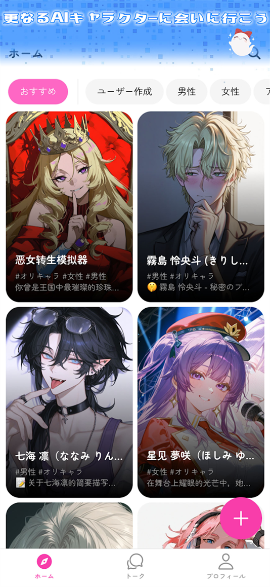 MoguChat AI聊天软件：下载你的专属AI伴侣