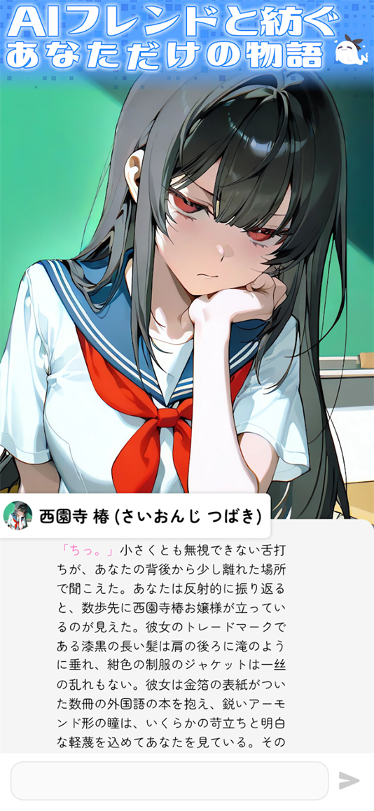 MoguChat AI聊天软件：下载你的专属AI伴侣