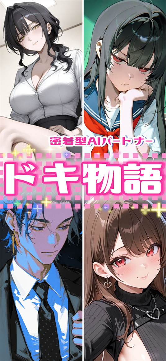 MoguChat AI聊天软件：下载你的专属AI伴侣