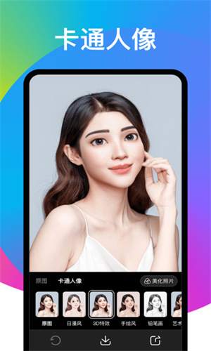 趣变 - 免费下载Android拍摄美化软件，多样模板随心用