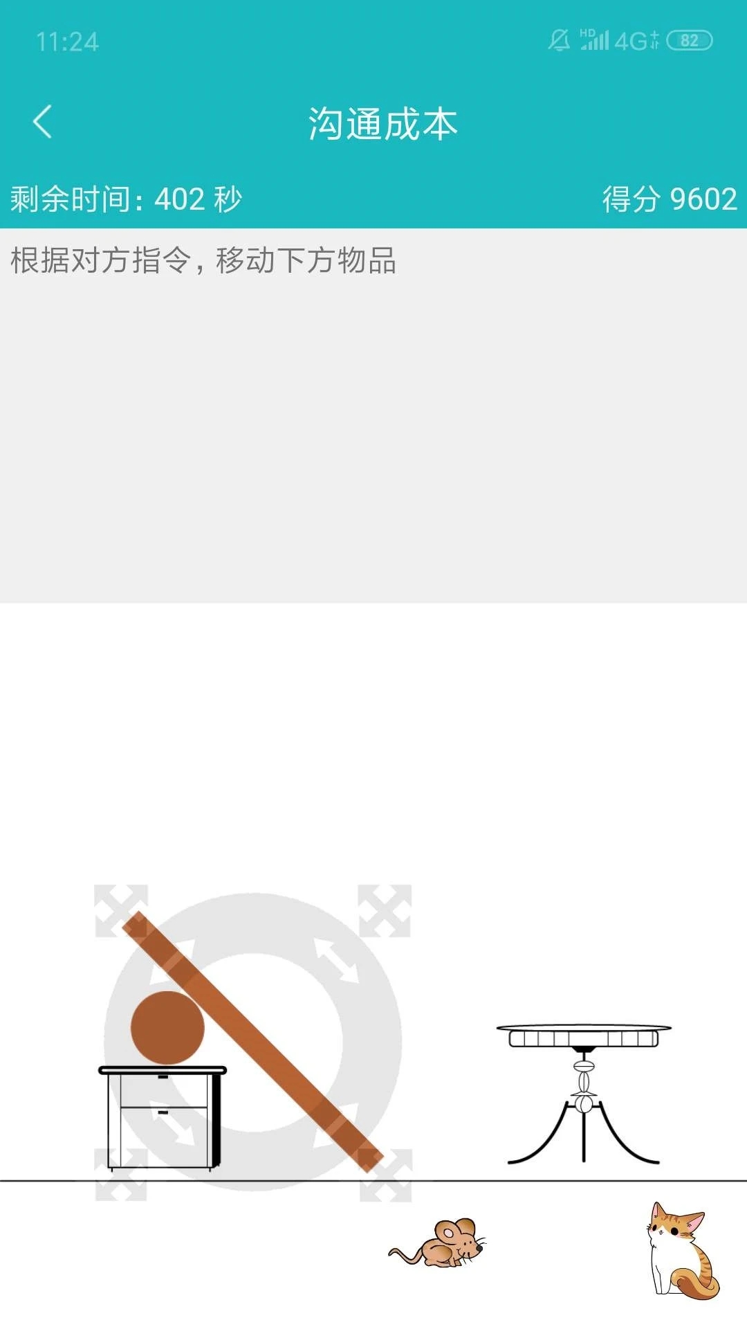 66竞沟通app：职场沟通能力测评新选择