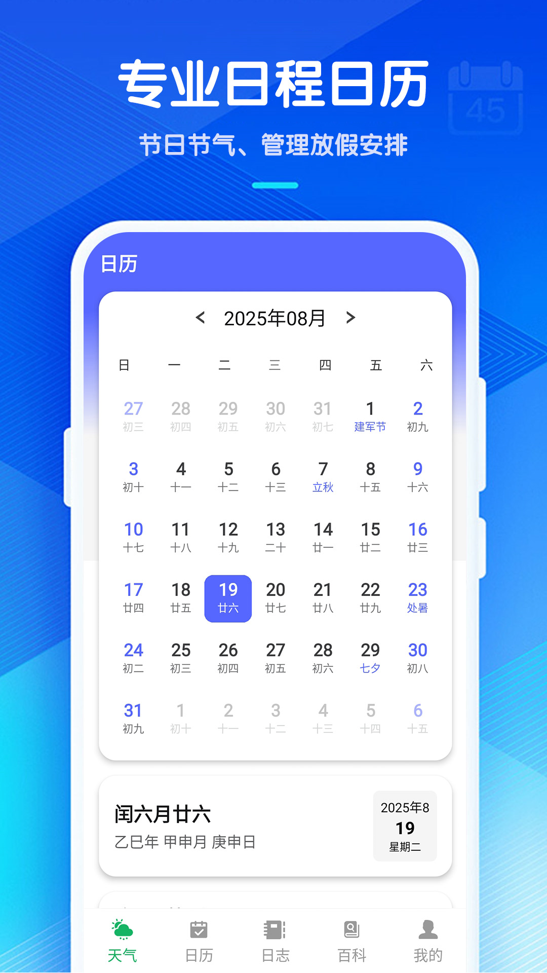轻松知天气app：您的贴身天气预报助手