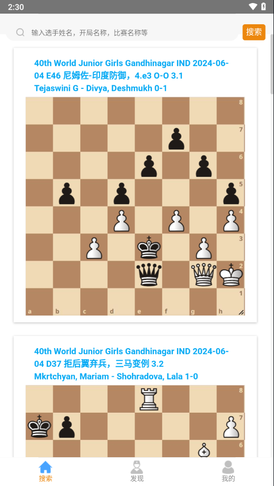 老马识谱APP：实时追踪国际象棋比赛棋谱，定制题库训练