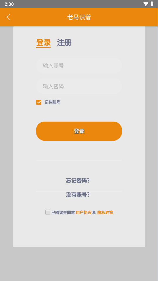 老马识谱APP：实时追踪国际象棋比赛棋谱，定制题库训练