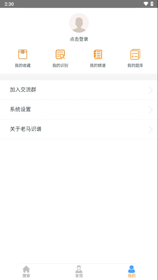 老马识谱APP：实时追踪国际象棋比赛棋谱，定制题库训练