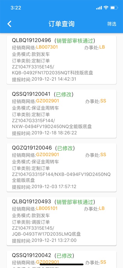 销服一线通软件 - 全面提升售后管理效率
