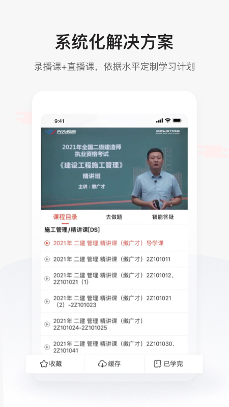 兴为教育极速版下载：高效便捷的学习工具