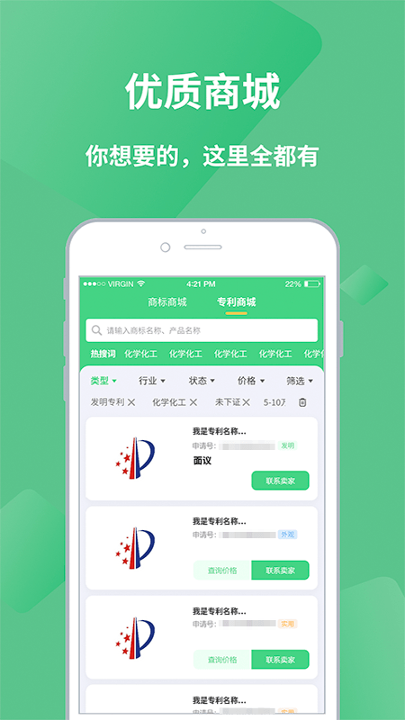 麦知网APP：全面知识产权服务生态系统