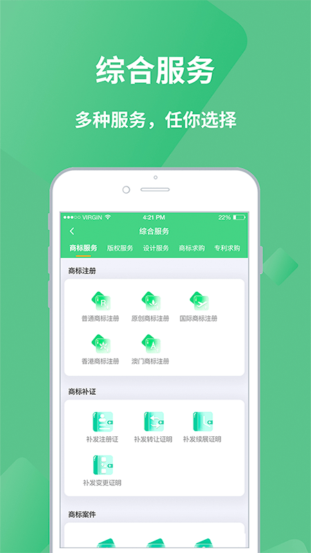 麦知网APP：全面知识产权服务生态系统