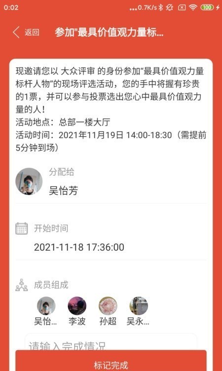 和记禾美：高效规划工作与生活的Android精品软件