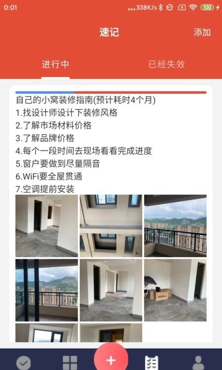 和记禾美：高效规划工作与生活的Android精品软件