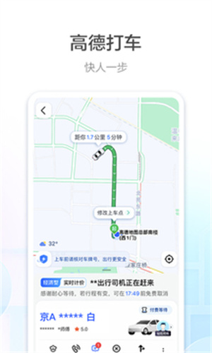 高德世界地图：全球精准导航与语言支持
