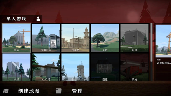 狂人沙盒游戏 - 创意与战斗并存