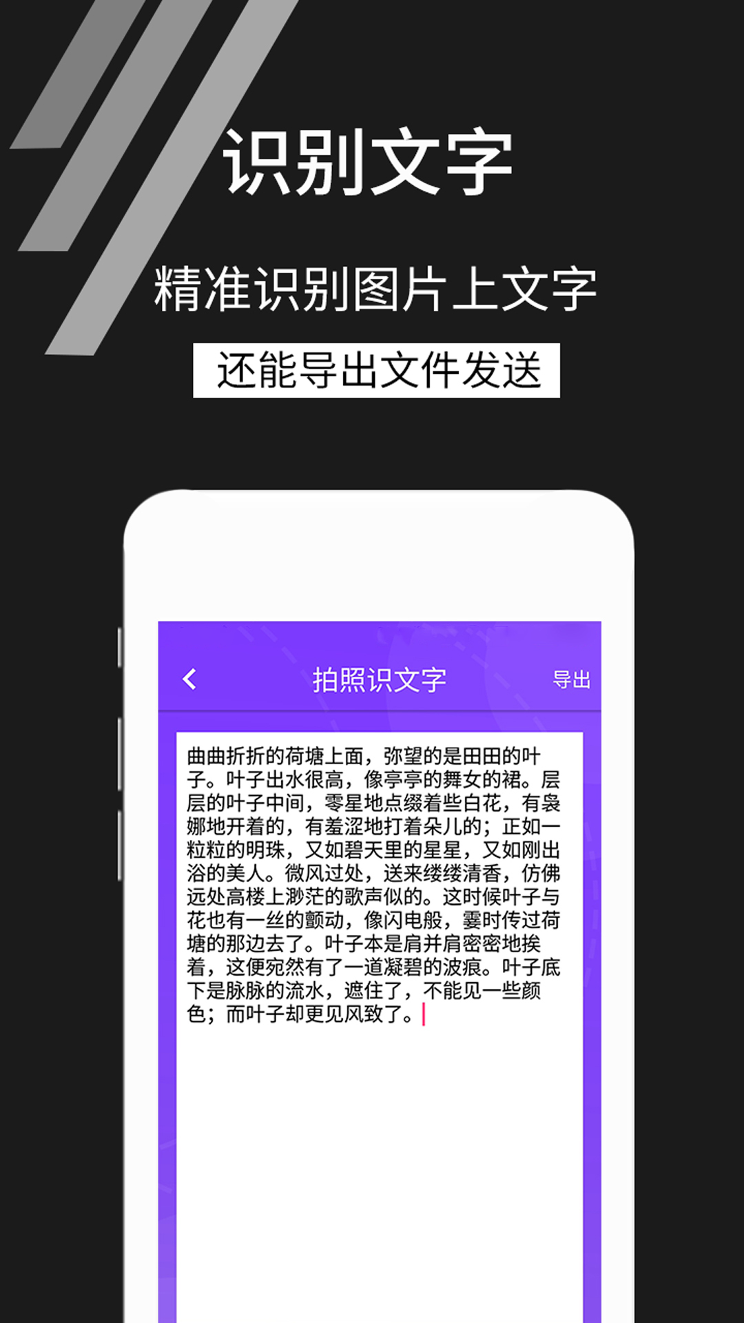 拍照识文字软件：高效文字识别助手