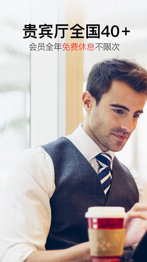 金色世纪app：订机票享击穿底价，住酒店直减高返