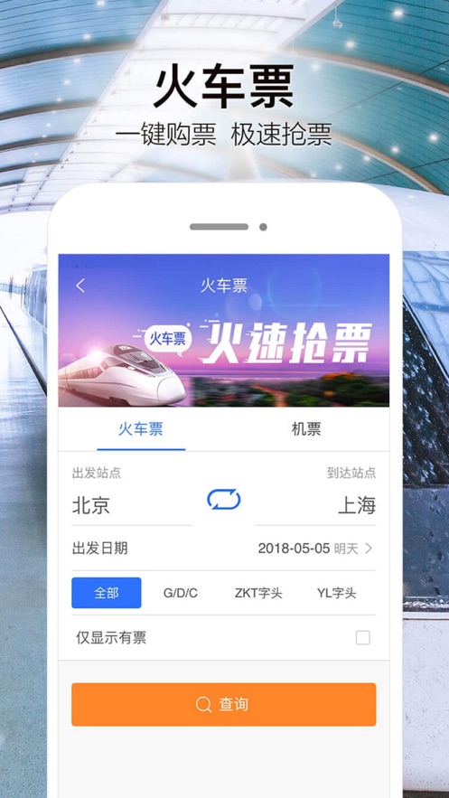 金色世纪app：订机票享击穿底价，住酒店直减高返