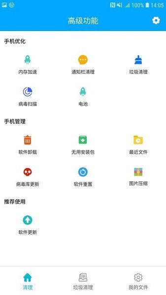小小清理：专业手机清理工具，优化管理神器