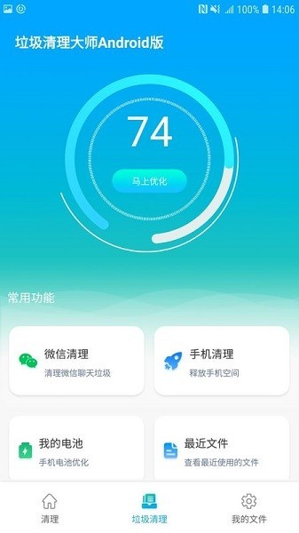 小小清理：专业手机清理工具，优化管理神器