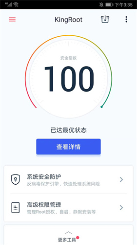 Kingroot安卓版：一键Root授权管理工具