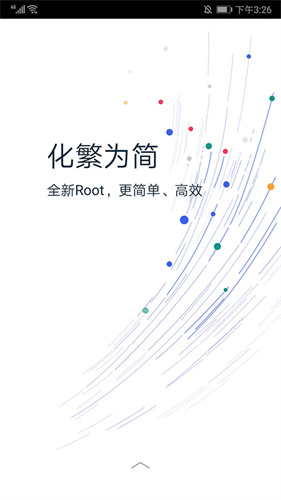 Kingroot安卓版：一键Root授权管理工具