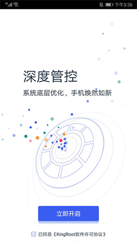 Kingroot安卓版：一键Root授权管理工具