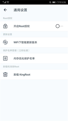 Kingroot安卓版：一键Root授权管理工具