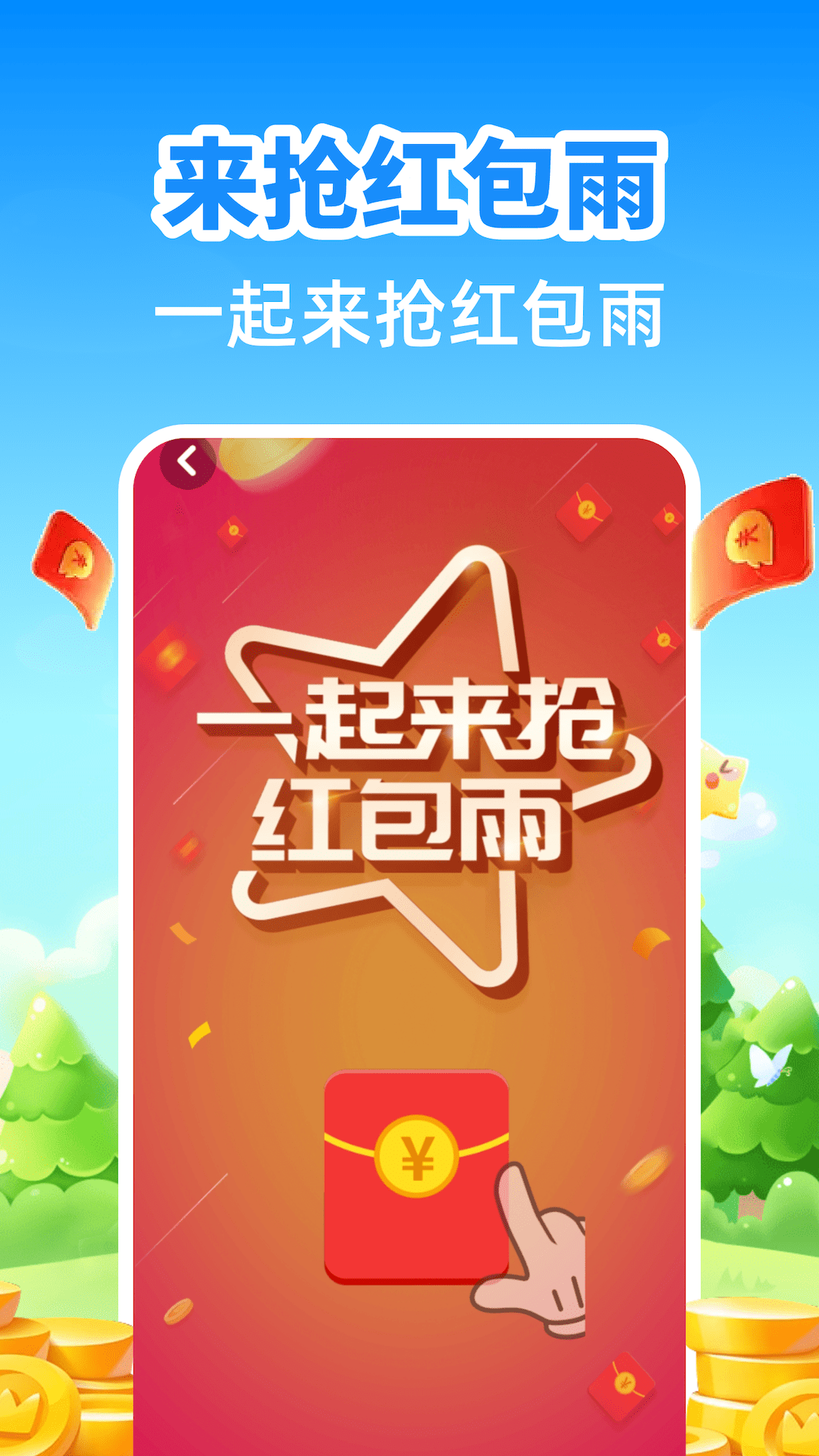 计步小伙计安卓版：追踪步数，健康运动赚收益