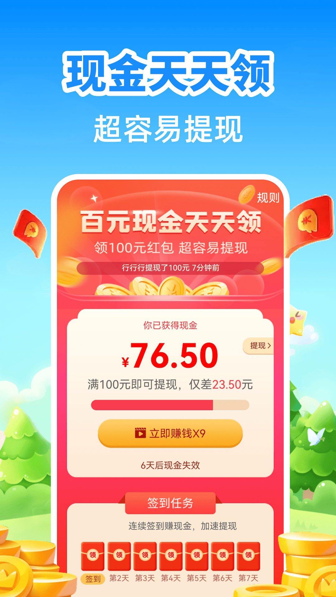 计步小伙计安卓版：追踪步数，健康运动赚收益