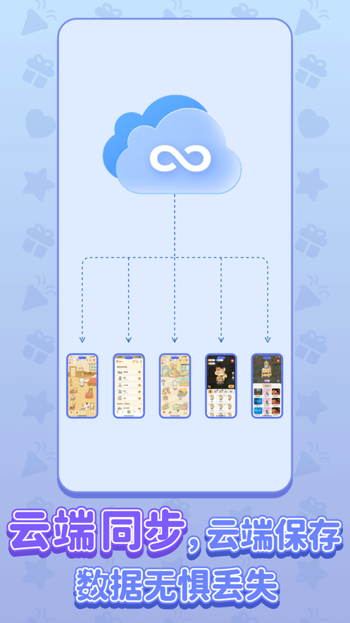 习惯大作战App：趣味习惯培养助手