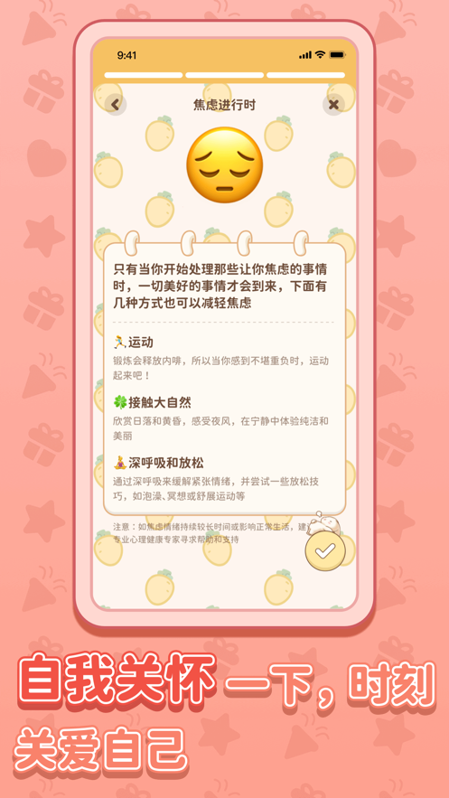 习惯大作战App：趣味习惯培养助手