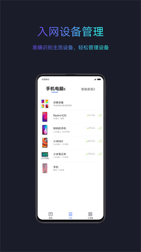 小米路由器App：轻松管理智能家居设备