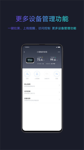 小米路由器App：轻松管理智能家居设备