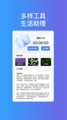 畅享通wifi：Android智能网络管理工具