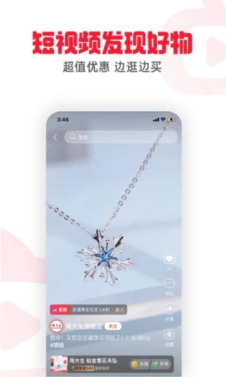 点淘最新版下载：尽享购物乐趣与优惠