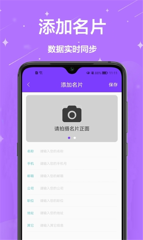 拍照扫描王：快速扫描文件并转化为PDF