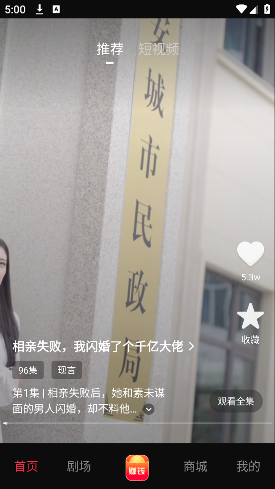 向上短剧APP：海量免费短剧，尽享视听盛宴