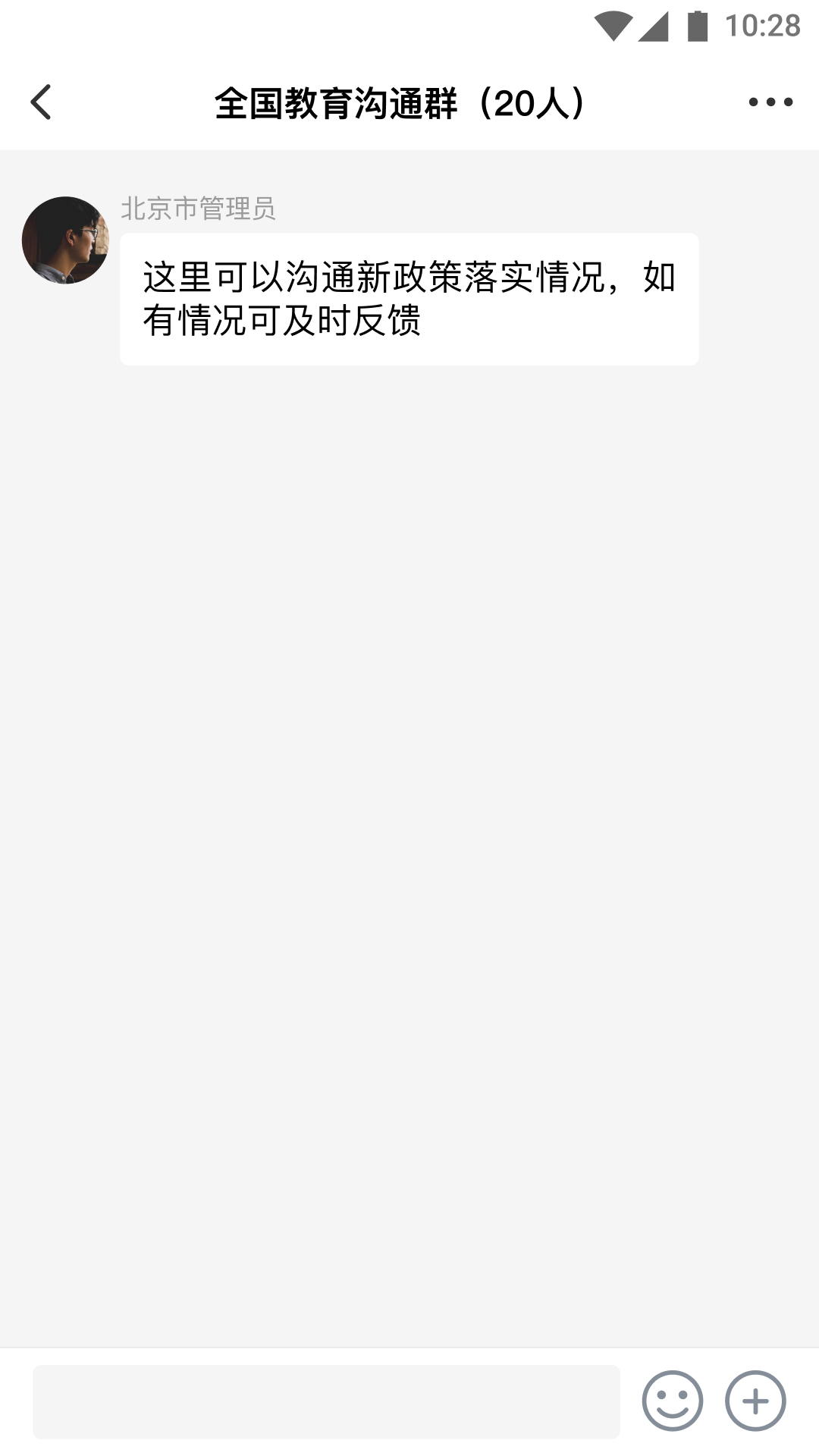 校外培训管理端app - 智慧管理新风尚