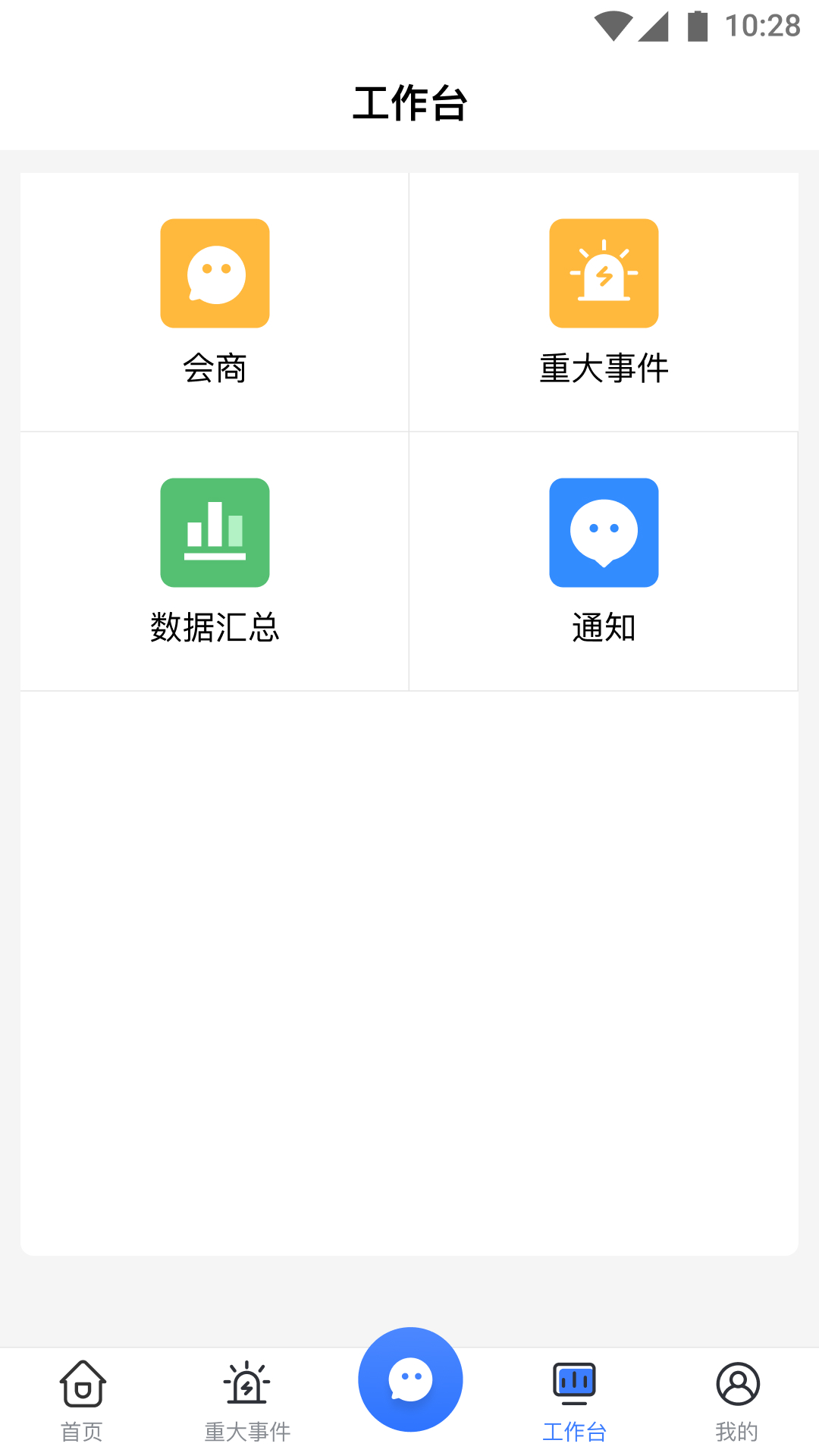 校外培训管理端app - 智慧管理新风尚