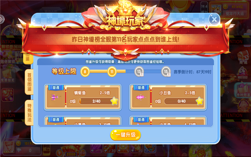 鱼丸捕鱼大作战美人鱼版官方下载 - 休闲益智，赢取神秘大礼