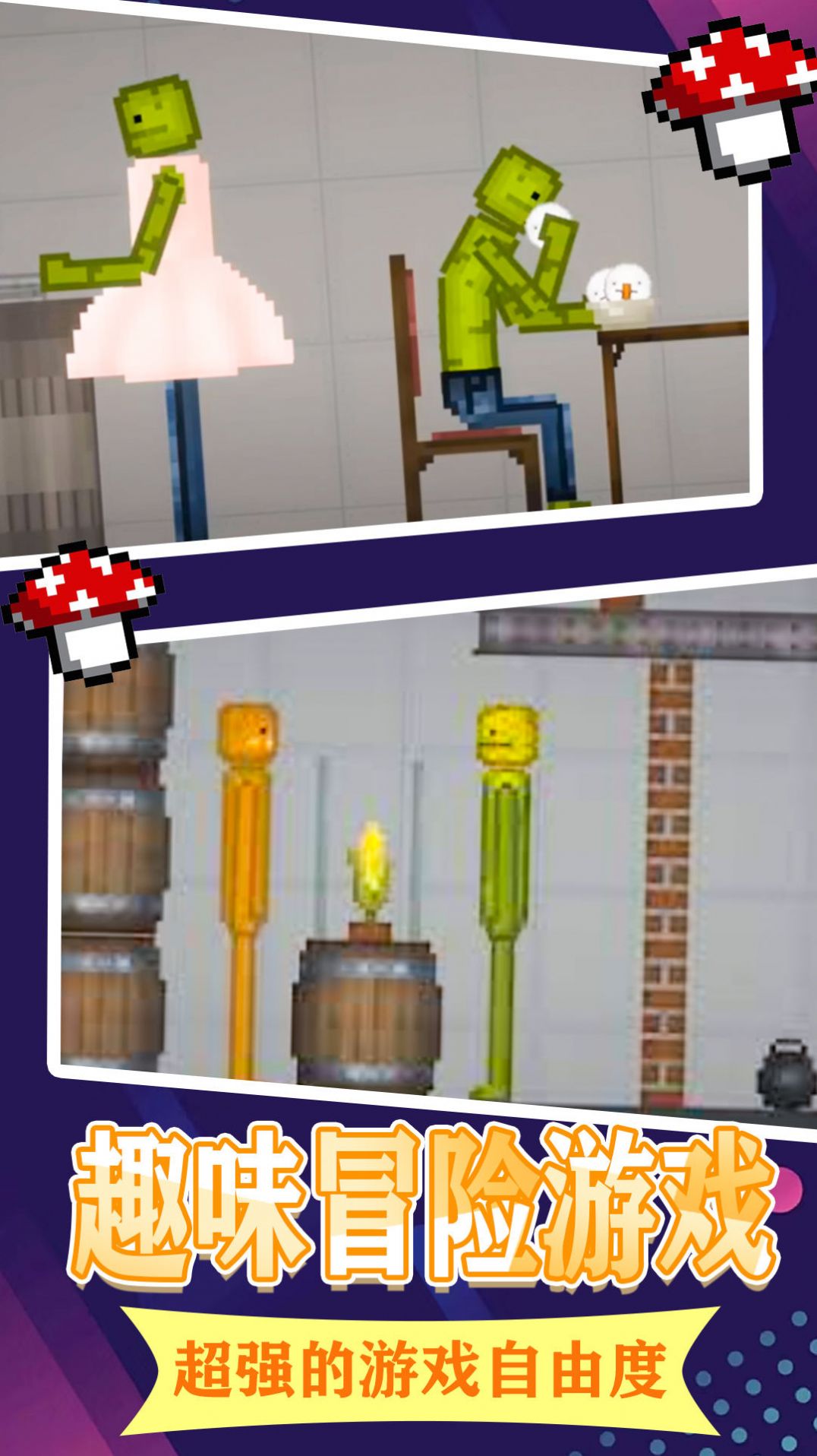 上帝人类游乐场：下载冒险解密游戏，挑战智慧与策略