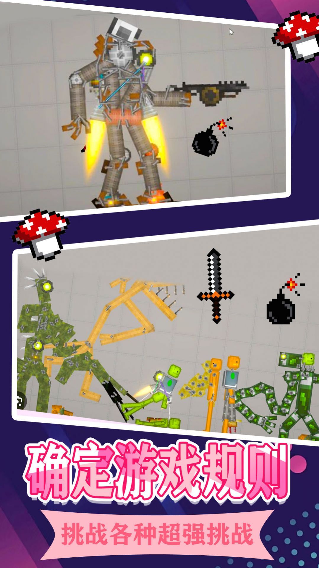 上帝人类游乐场：下载冒险解密游戏，挑战智慧与策略